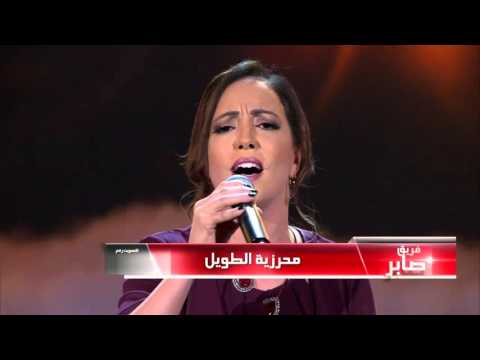 MBCTheVoice محرزية الطويل وحياتي عندك مرحلة العروض المباشرة