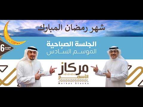 جرس الإفتتاح القياديات وفرص اليوم واهم النقاط الفنية 15 03 26 Opening Bell Blue Chips Daily Picks