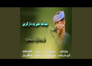  السمحات صفاتك