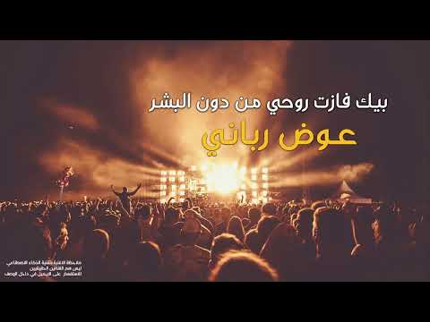 بيك فازت روحي من دون البشر ترند التيك توك