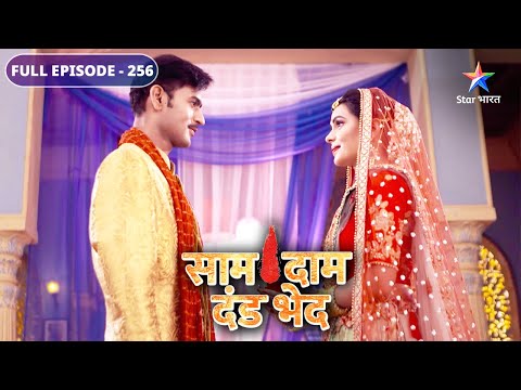 Saam Daam Dand Bhed Vasu Ne Kiya Yug Ko Propose FULL EPISODE 256