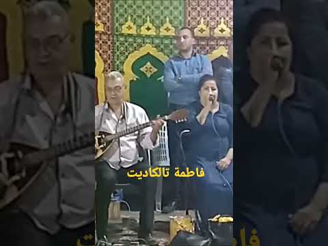 فاطمة تالکادیت حسن العبدوني Hassan Elabdouni الفن الأمازيغي