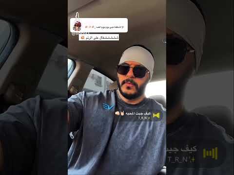 كيف جيت المحبه