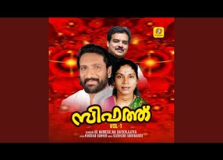 Sifathukal Eareyundu Suruma Kanninakalil