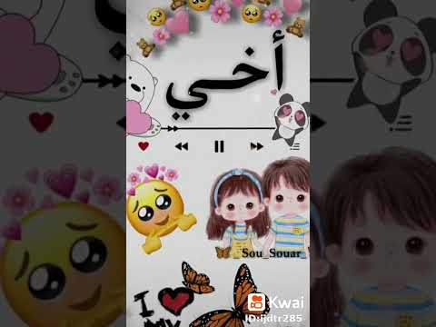 انت الغالي يا اخويا من بعد امي و ابوي