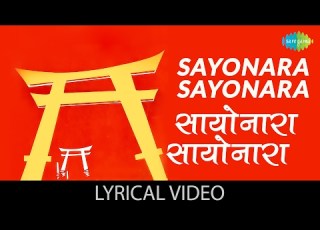 Sayonara With Lyrics स य न र ग न क ब ल Love In Tokyo Joy Mukherjee Asha Parekh
