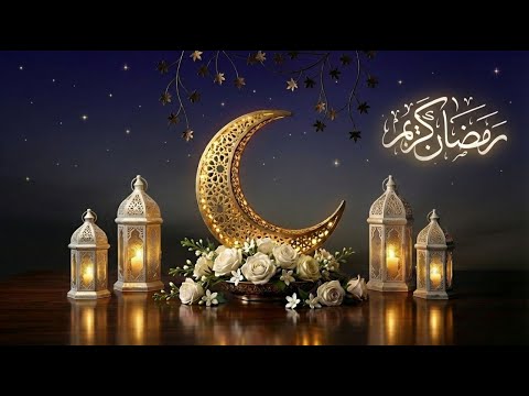 Ramadan Kareem 2026 1447 H Tranquil Islamic Instrumental Music For Peaceful Ramadan
