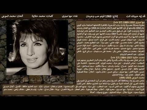 قد إيه حبيتك انت