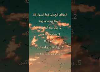  ابلور رمله دويتو اقنباسات Duet الرحمن لايك المراه