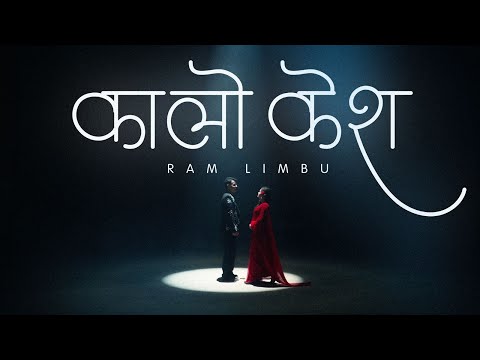 Ram Limbu Kalo Kesh Official Music Video