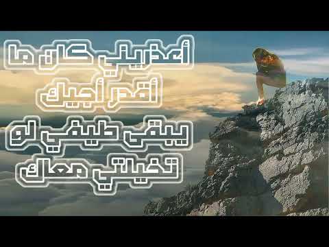 أجمل اغنية عبدالعزيز المعنى علميني ليه أنا أسأل عليك مع كلمات أجمل اغنية عبدالعزيز المعنى علميني ليه أنا أسأل عليك مع كلمات