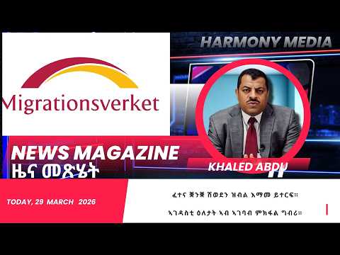 ፈተና ቛንቛ ሽወደን ዝብል እማመ ይተርፍ