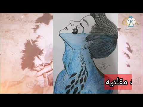 لابكين على نفسي وحق ليه