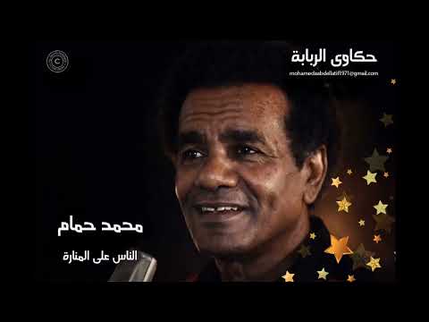 محمد حمام الناس على المنارة Duet Love Romantic Shorts Trending Reels Song Suez Egypt Reel