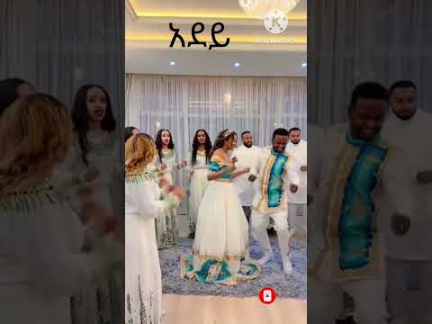 Adey Wedding አደይ