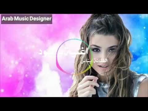 فلوسك ما تعنيلي حبك برك يكفي الاغنية التي احدثت ضجة في التيك توك