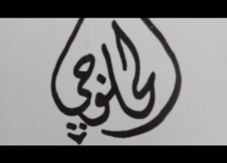ازاي تعمل اعلان ورسالة بطريقة سهلة