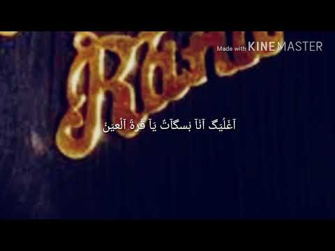 اغليك انا بسكات يا قرة العين