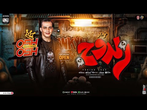 مزمار الروح جديد القشاش محمد اوشا بـ توزيع شعبي جديد وطلعات حظ هتكسر السماعات 2025