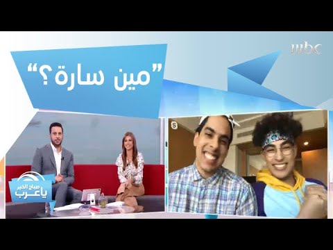 مين سارة أغنية جديدة لـ سعودي ريبورترز تحقق 2 مليون مشاهدة في يوم واحد