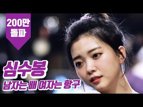 요요미 남자는배 여자는 항구 심수봉 Cover By YOYOMI