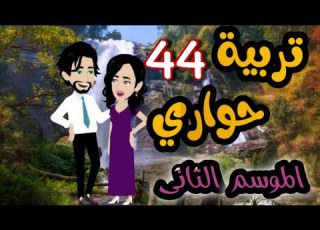 44 Raising Street Kids Season Two
