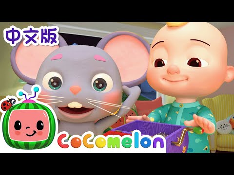 头肩膀膝盖和脚 大合集 經典熱門兒歌 Kids Song 動畫 童謠 儿童学习 卡通片 CoComelon 中文 Nursery Rhymes 头肩膀膝盖和脚 大合集 經典熱門兒歌 Kids Song 動畫 童謠 儿童学习 卡通片 CoComelon 中文 Nursery Rhymes