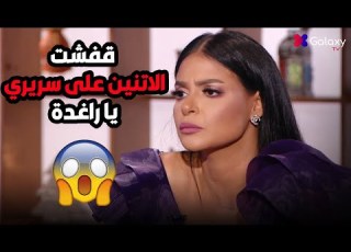  خاني مع صاحبتي مروة الأزلي تفجر مفاجأة لأول مرة عن خيانة زوجها مع صديقة عمرها