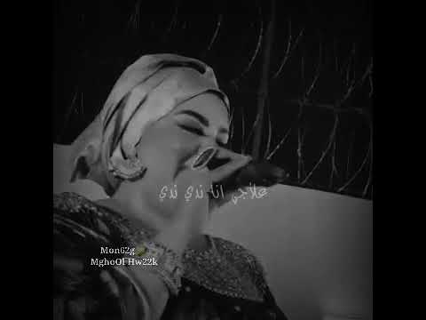 ندى القلعة علاجي انا حالة واتساب Nada Algalaa ندى القلعة علاجي انا حالة واتساب Nada Algalaa