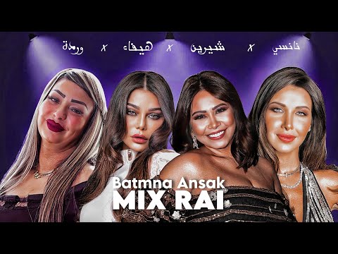 Sherine X Cheba Warda X Haifa X Nancy Batmna Ansak Remix Rai