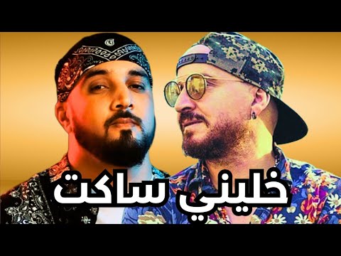 Cheb Bilal X 7Toun Khalini Saket Rai Rap Remix