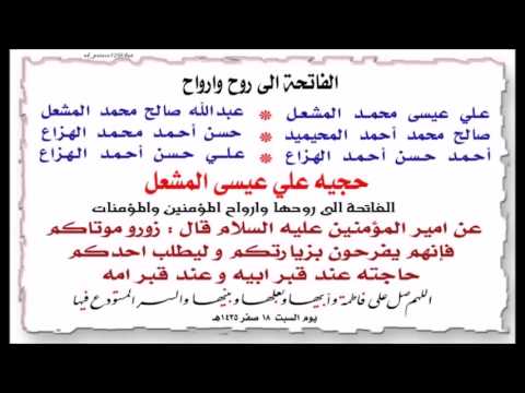 سورة النمل ميثم التمار