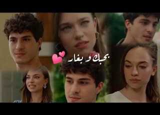 أليزا و ساركان اغنية بحبك و بغار Serkan Ve Eliza من يقع بنفسه لا يبكي Kendi Düşen