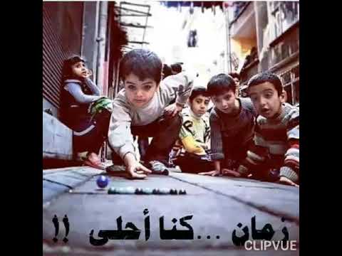 ياليت الزمن يرجع