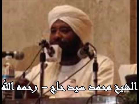 الشيخ محمد سيد حاج الشرك في حمد النيل امدرمان