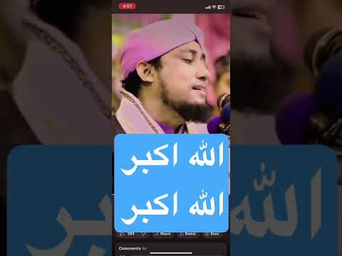الله اكبر الله اكبر اذان هندي
