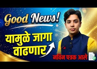 नव न पत रक आल य म ळ ज ग व ढण र श क षक भरत Pavitra Portal Shikshak Bharati New Update