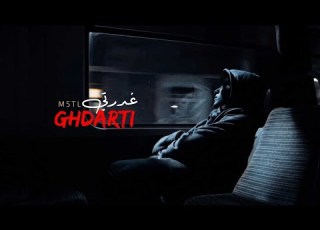 M5TL GHDARTI غدرتي Official Video Lyrics اغنية مغربية Rap Maghribi