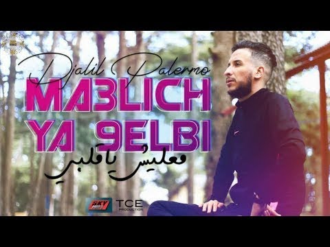 Djalil Palermo Ma3lich Ya 9albi كلمات الأغنية معليش ياقلبي جليل باليرمو