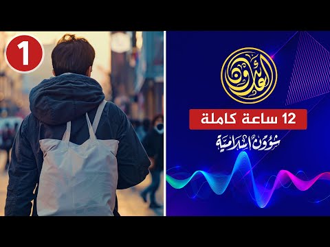 العائدون الهجرة العكسية قصص وتجارب الغربة 1 جنة الدجال المسلمون في الغرب العائدون الهجرة العكسية قصص وتجارب الغربة 1 جنة الدجال المسلمون في الغرب
