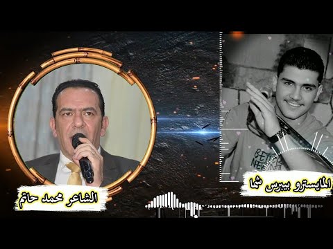 أحلا وأروع دبكة 2025 النسر المعرباني محمد حاتم عازف الاورغ بيبرس شما أحلا وأروع دبكة 2025 النسر المعرباني محمد حاتم عازف الاورغ بيبرس شما