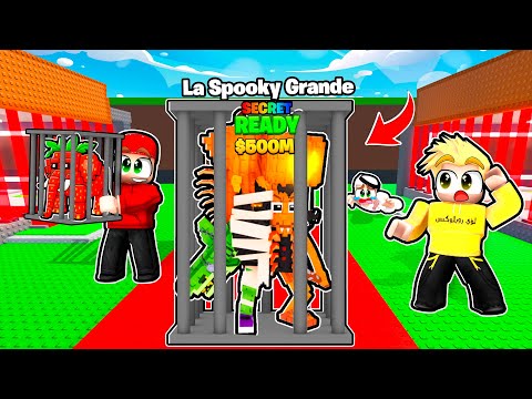 دخلنا سجن شخصيات براين روت