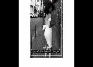  نصيحه اليوم عيشي يومش وكأنه آخر يوم حياتش وامورش بتزين