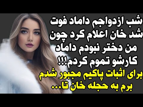 داستان واقعی حکایت قدیمی از خان و رعیت کلکلی و عاشقانه جذاب از دست ندین براساس واقعیت Dastanland