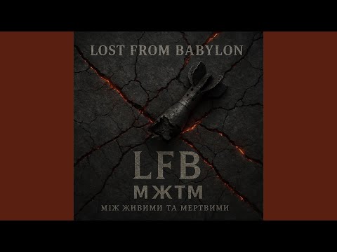 Спаплюжений Рай