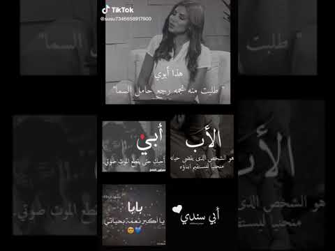 حالات واتس اب عن الاب