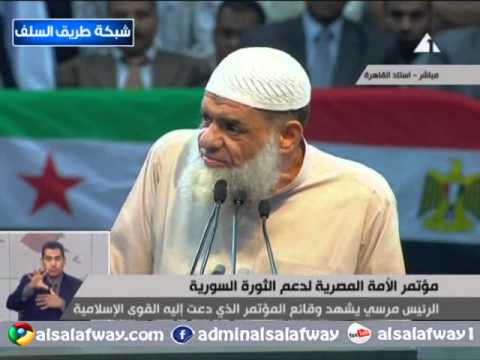 كلمة الشيخ محمد عبدالمقصود في مؤتمر دعم الثورة السورية بالاستاد كلمة الشيخ محمد عبدالمقصود في مؤتمر دعم الثورة السورية بالاستاد