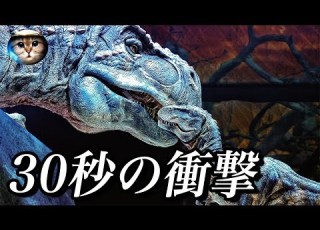  衝撃 隕石衝突が30秒違ったら 恐竜 が生存していた可能性 恐竜時代は存続したか 摩訶ちゃんねる