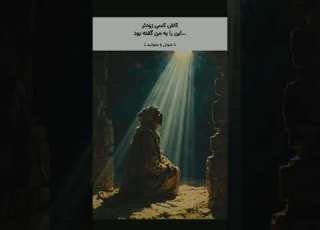 کاش کسی زودتر این را به من گفته بود