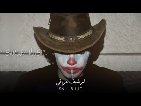 ارشيف عراقي وين صرتي اذا متردين راح اعلن وفاتي نسخه مطلوبه اكثر شيء